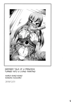 Page 2 of Ikeru Kaiga ni sareta Ohime-sama no Naedoko Kitan/Seedbed Tale of a Princess Turned into a Living Painting