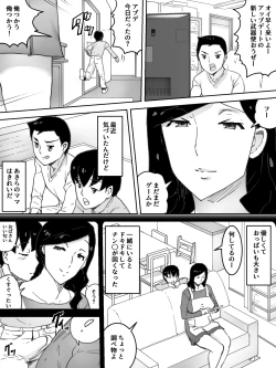 Page 4 of Tomo no Mama