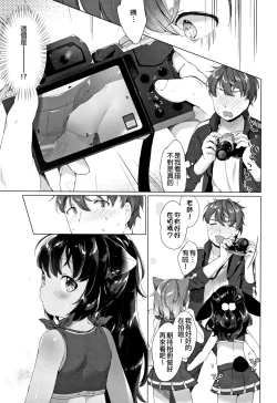 Page 22 of Koakuma wa Shoudoubutsu - Sweet devils as my pets.