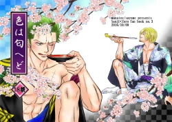 Page 1 of Iro wa Nioi Edo