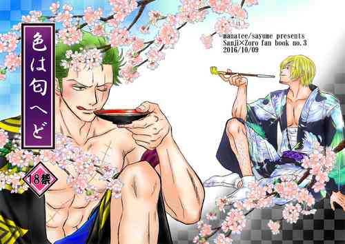 Download Iro wa Nioi Edo