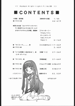 Page 3 of Human High-light Film IX
