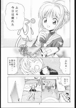 Page 6 of Human High-light Film IX