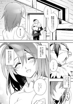 Page 19 of HarvestMoon