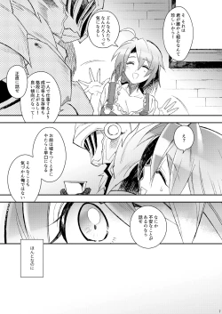 Page 8 of HarvestMoon