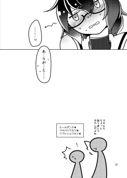 Page 23 of !!SLEEPING!!