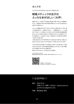 Page 24 of !!SLEEPING!!