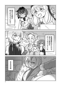 Page 3 of !!SLEEPING!!