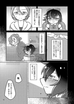 Page 23 of Musunde Hodoite