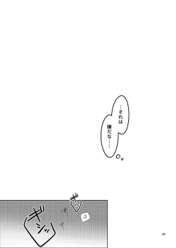 Page 28 of Musunde Hodoite