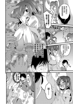 Page 2 of Otouto Omochikaeru - Do you take him and return