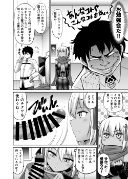 Page 3 of Chikuwa o Otabe yo Okita-chan.