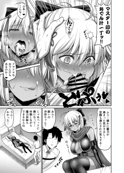Page 6 of Chikuwa o Otabe yo Okita-chan.