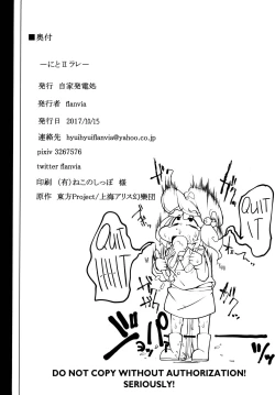 Page 33 of Nitorare II