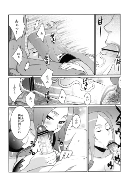 Page 8 of Machina & Garnet to Toshikoshi SEX Zanmai