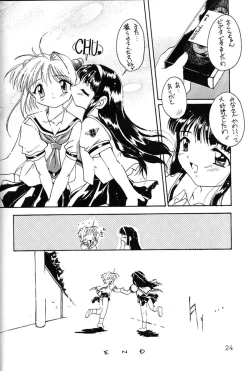Page 22 of KAIRAKUHIME Soukan-gou