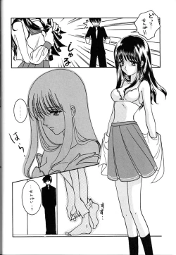 Page 45 of KAIRAKUHIME Soukan-gou