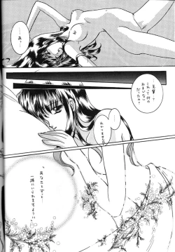 Page 47 of KAIRAKUHIME Soukan-gou