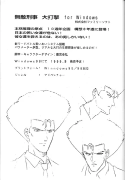 Page 62 of KAIRAKUHIME Soukan-gou