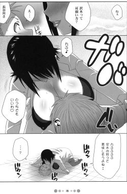 Page 14 of Miss Noudai to Noudai no Jyoousama