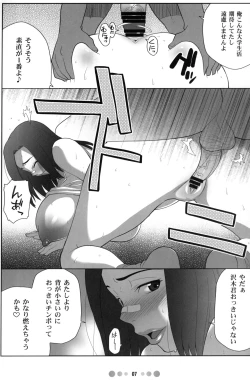 Page 6 of Miss Noudai to Noudai no Jyoousama