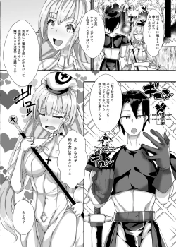 Page 10 of Murabito VS Saikyou Succubus Gundan