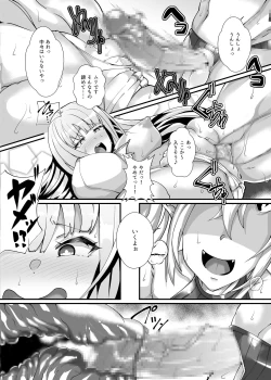 Page 16 of Murabito VS Saikyou Succubus Gundan