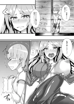 Page 25 of Murabito VS Saikyou Succubus Gundan