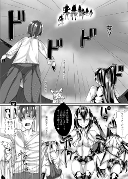 Page 5 of Murabito VS Saikyou Succubus Gundan