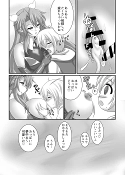 Page 17 of Welcome to Succubus' House