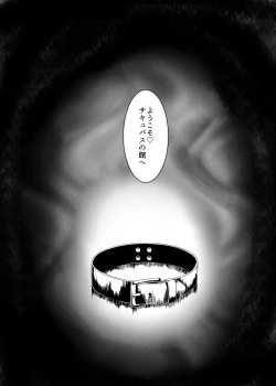 Page 20 of Welcome to Succubus' House