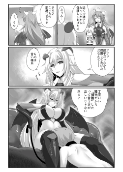 Page 4 of Welcome to Succubus' House