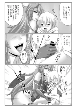 Page 8 of Welcome to Succubus' House