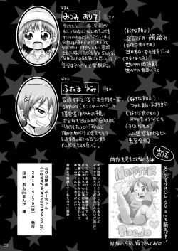 Page 21 of Monster Pedo+