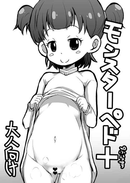 Download Monster Pedo+