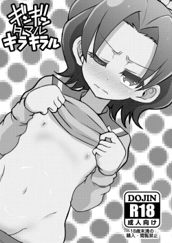 Page 1 of Ecstatically Charging Kirakiraru