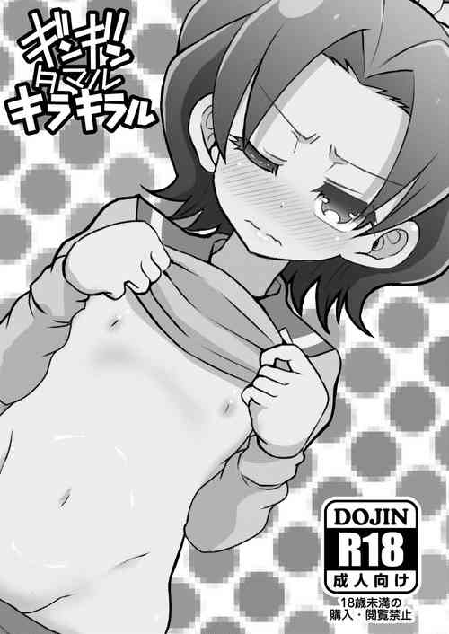 Download Ecstatically Charging Kirakiraru