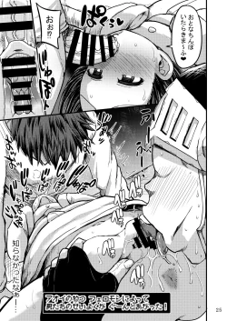 Page 24 of Aoi the Cursed Witch Slut