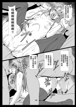 Page 19 of Tsuru o Kau