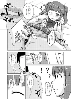 Page 17 of Idol no Pants o Nugasanaide XX Suru Hon Plus ver. Chieri