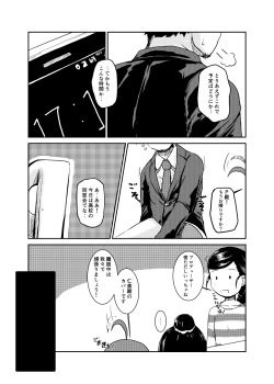 Page 4 of Idol no Pants o Nugasanaide XX Suru Hon Plus ver. Chieri