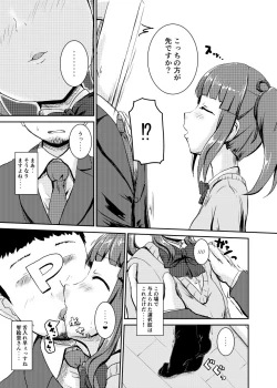Page 6 of Idol no Pants o Nugasanaide XX Suru Hon Plus ver. Chieri