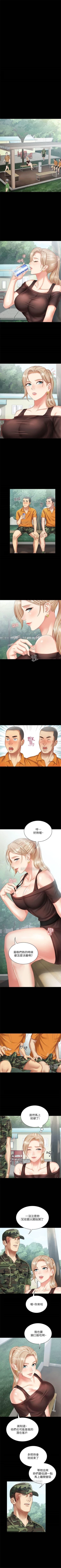 Page 33 of （周5）妹妹的义务 1-8 中文翻译（更新中）