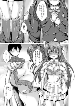 Page 8 of Shizuku to Issho ni Hajimete o Shimasen ka?
