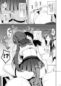 Page 8 of Onakingo no Biyaku Ecchi