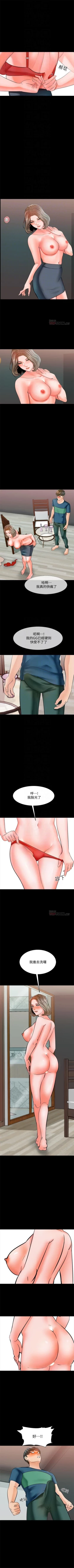Page 63 of （周1）家教老师  1-12 中文翻译 （更新中）