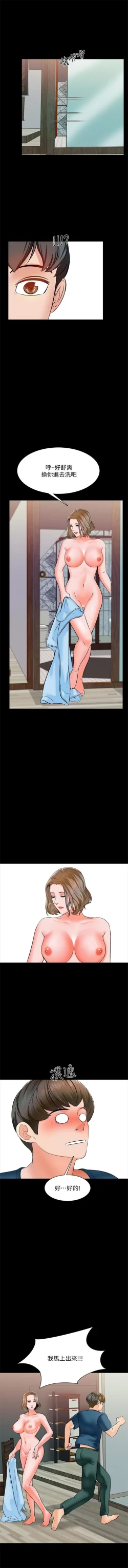 Page 65 of （周1）家教老师  1-12 中文翻译 （更新中）