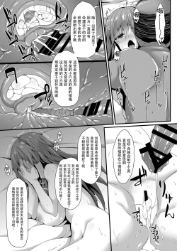 Page 14 of Sanae Working Day