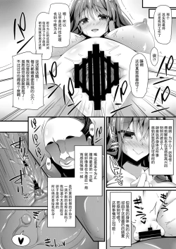 Page 19 of Sanae Working Day