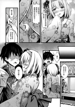 Page 10 of Yui ni... Yasashiku Shite ne...